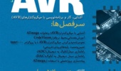 دوره مقدماتی AVR